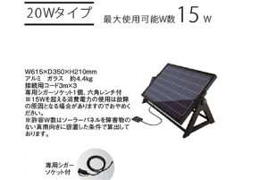 ソーラーガーデンダイレクト 屋外まるごと電源も電気代も不要 ソーラーガーデンダイレクト 屋外まるごと電源も電気代も不要