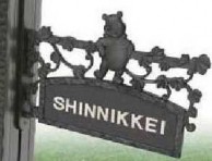 ディズニーシリーズ　プーさんB型