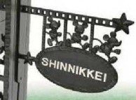 ディズニーシリーズ　ミッキーC型