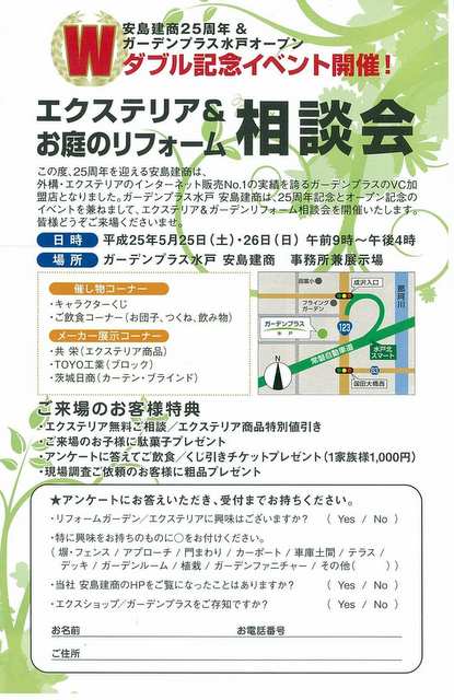 イベント