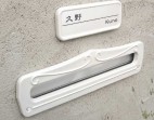 オンリーワンセラフェイスポスト